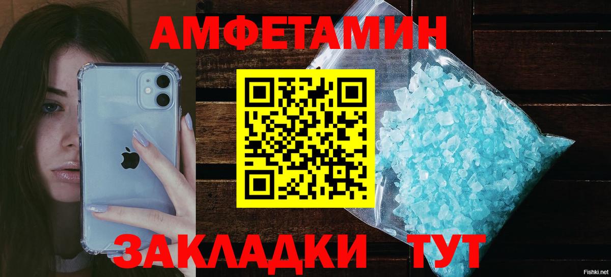 АМФЕТАМИН  АМФЕТАМИН 98%  Вход с VPN  Салехард 