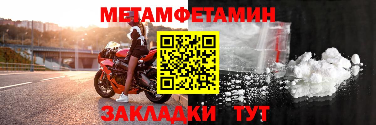 АМФЕТАМИН Розовый Салехард