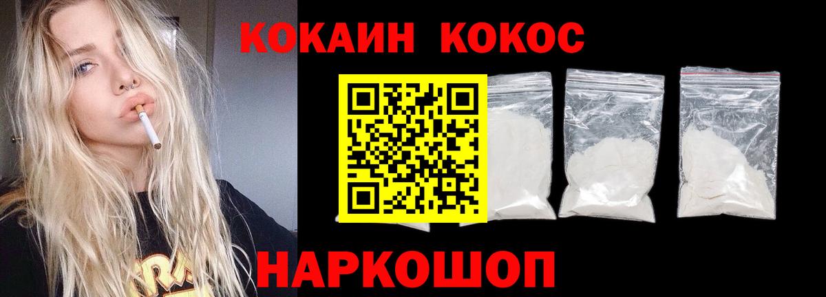 Салехард  COCAIN Columbia  Вход с VPN  Кокаин  Cocaine 99% 