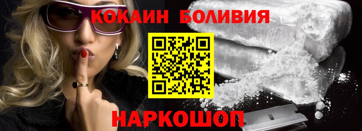 Кокаин Колумбийский Салехард