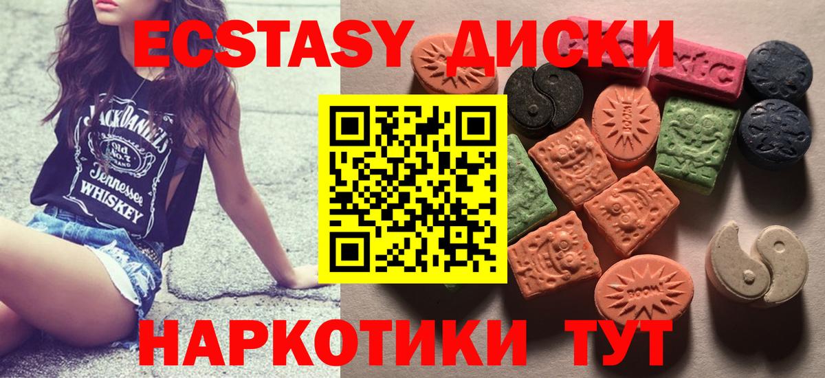 Салехард  hydra сайт  Экстази 300 mg  Вход с VPN  Экстази таблы 
