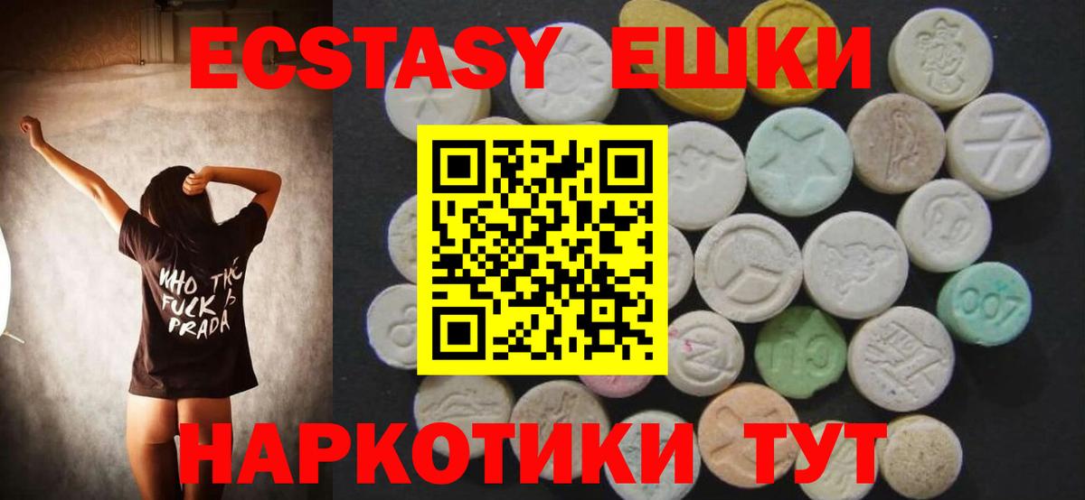 Ecstasy круглые Салехард