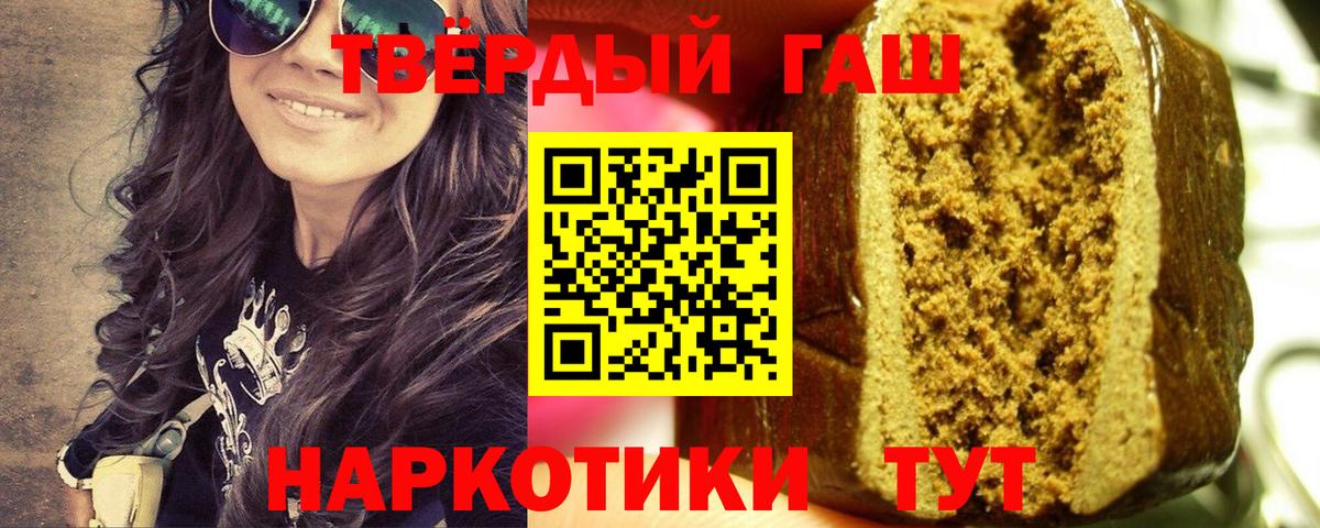 Салехард  ГАШ ice o lator  Вход с VPN  ГАШ AMNESIA HAZE 