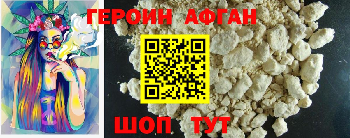 Салехард  ГЕРОИН Heroin  Вход с VPN 