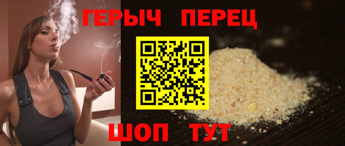 ГЕРОИН Heroin Салехард