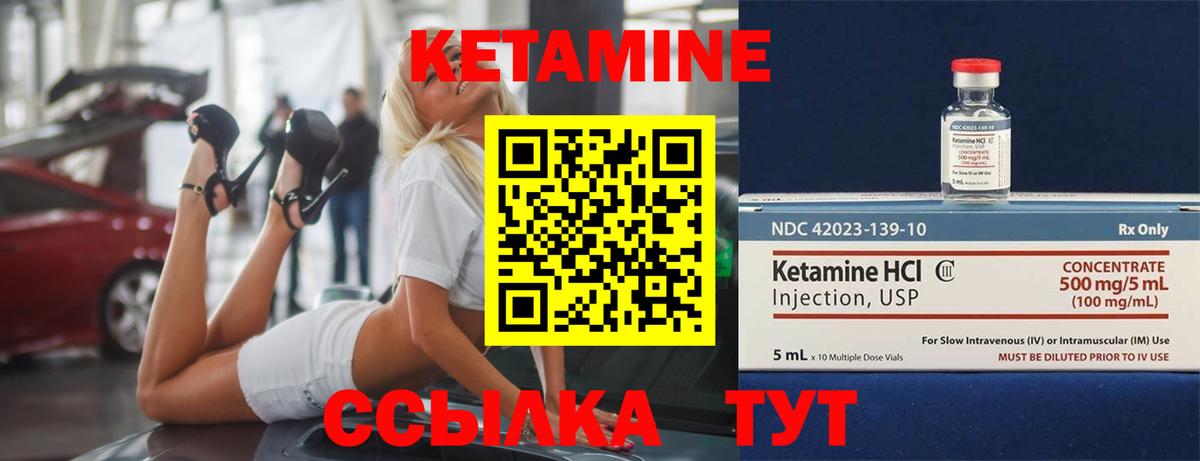 Кетамин VHQ  КЕТАМИН ketamine  Салехард  Вход с VPN 