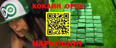 каннабис Наро-Фоминск