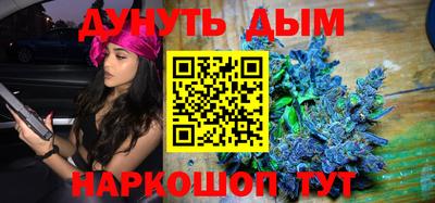 каннабис Наро-Фоминск