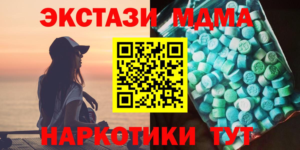 MDMA  Вход с VPN  Салехард  MDMA crystal  MDMA Molly 