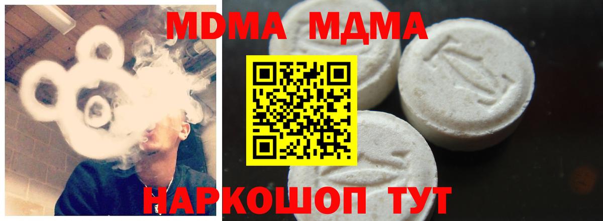 МДМА кристаллы Салехард