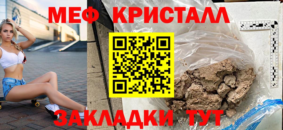 Меф  МЕФ мука  Салехард  МЯУ-МЯУ  МЯУ-МЯУ кристаллы  Вход с VPN 