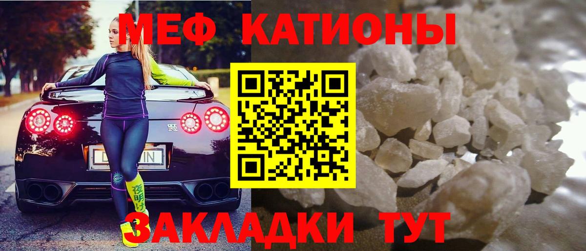 Меф Салехард