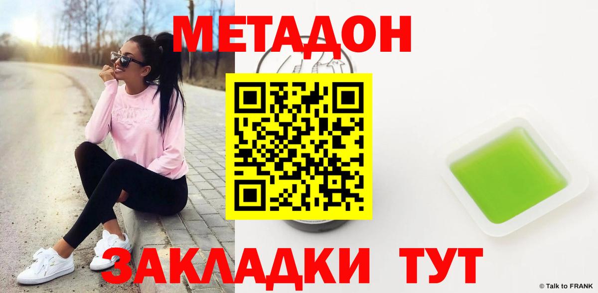 Метадон мёд  Вход с VPN  Салехард 