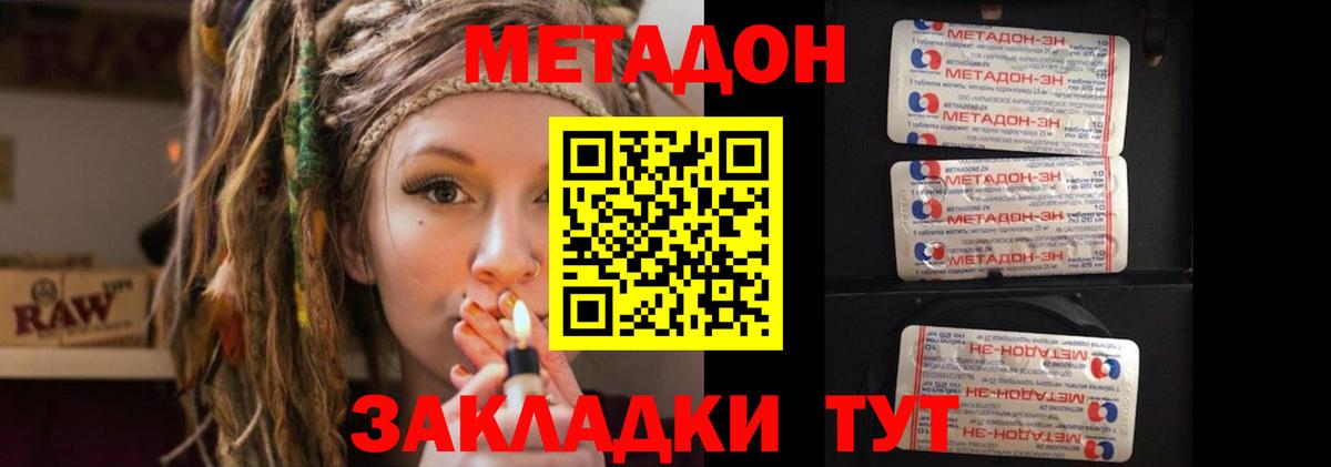 Метадон VHQ Салехард