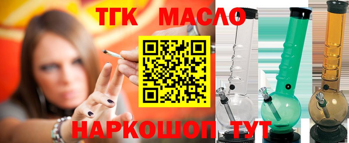 закладки  Вход с VPN  Салехард  Дистиллят ТГК Wax 